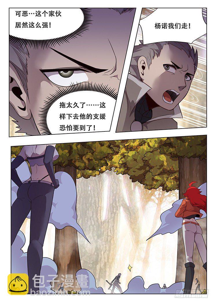🍟妹子与科学 134 血矿~！！ 第8页