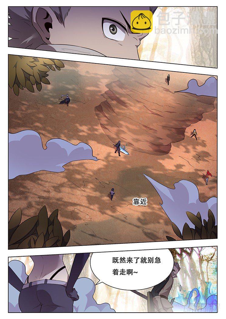 🍟妹子与科学 134 血矿~！！ 第9页