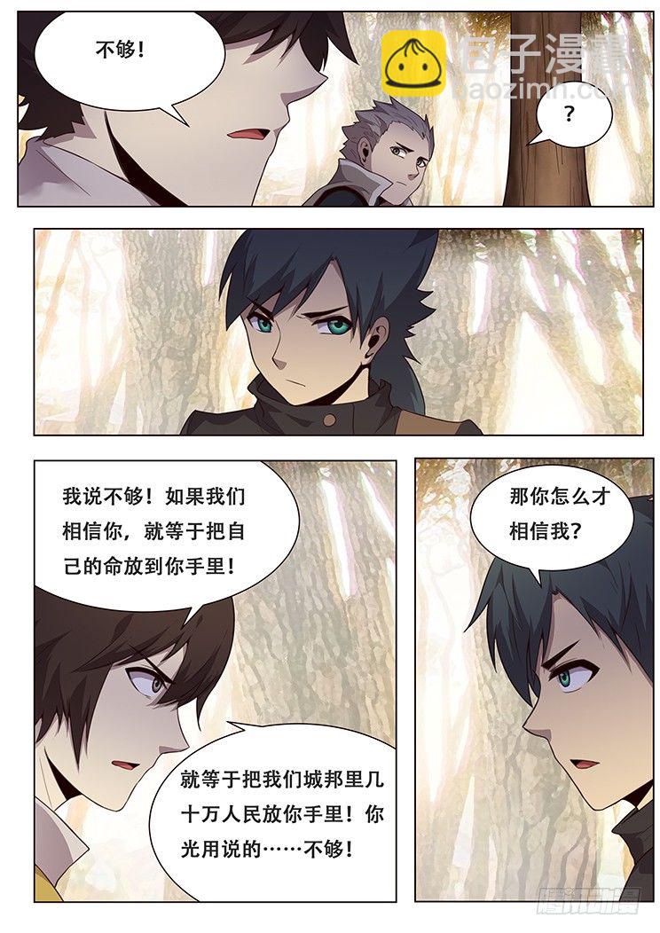 🍟妹子与科学 139 人和非人 第4页