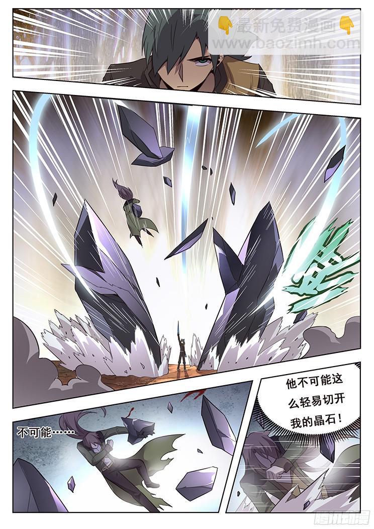 🍟妹子与科学 165 后天属性 第14页