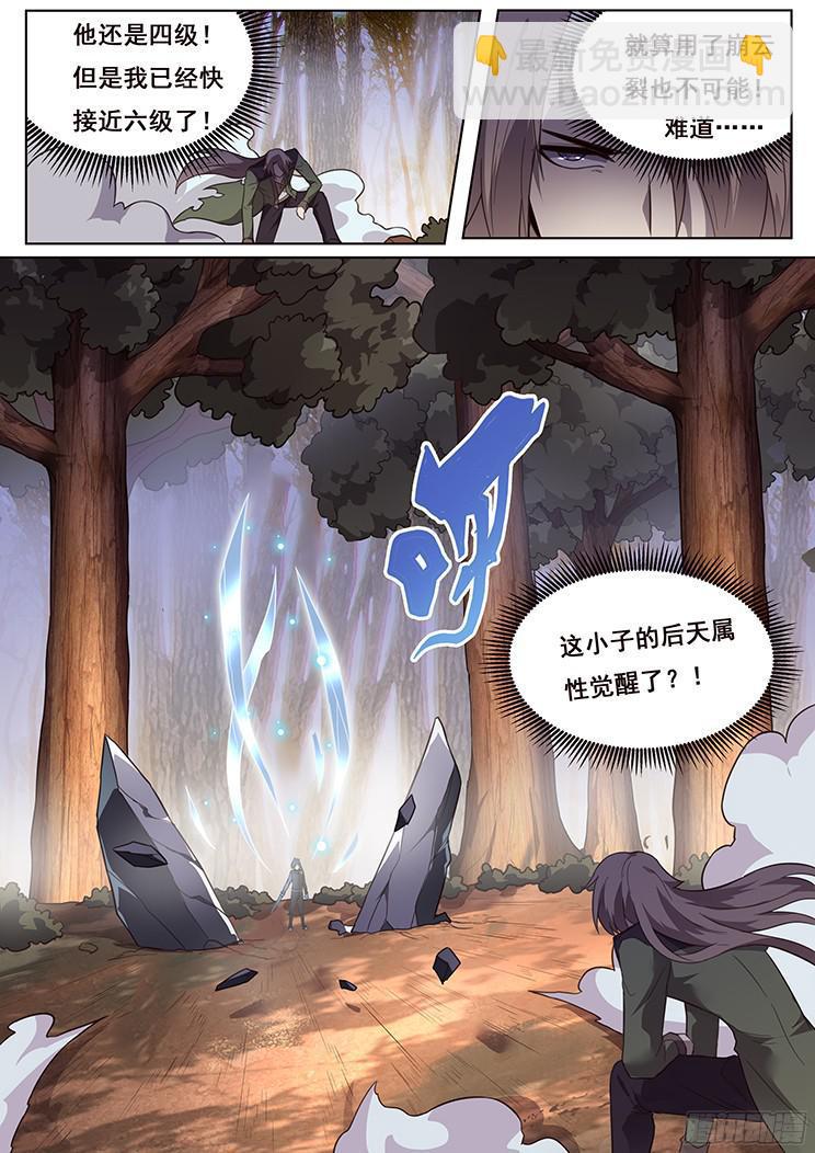 🍟妹子与科学 165 后天属性 第15页