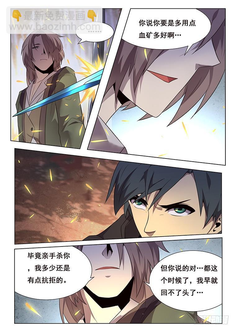 🍟妹子与科学 165 后天属性 第7页