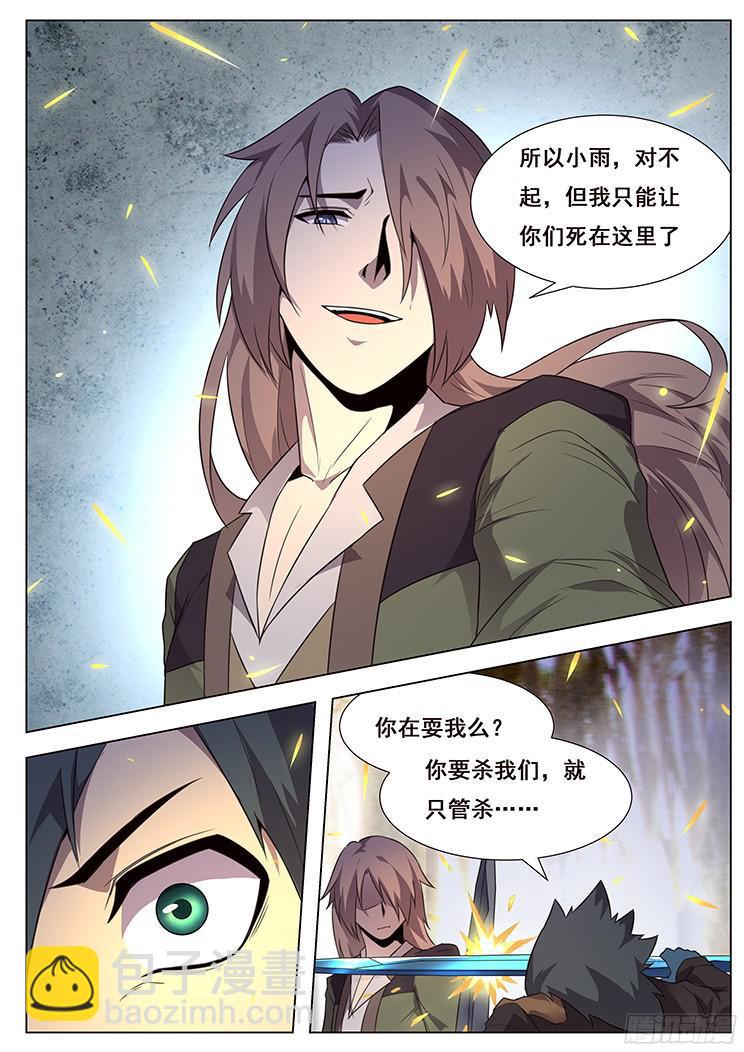 🍟妹子与科学 165 后天属性 第8页