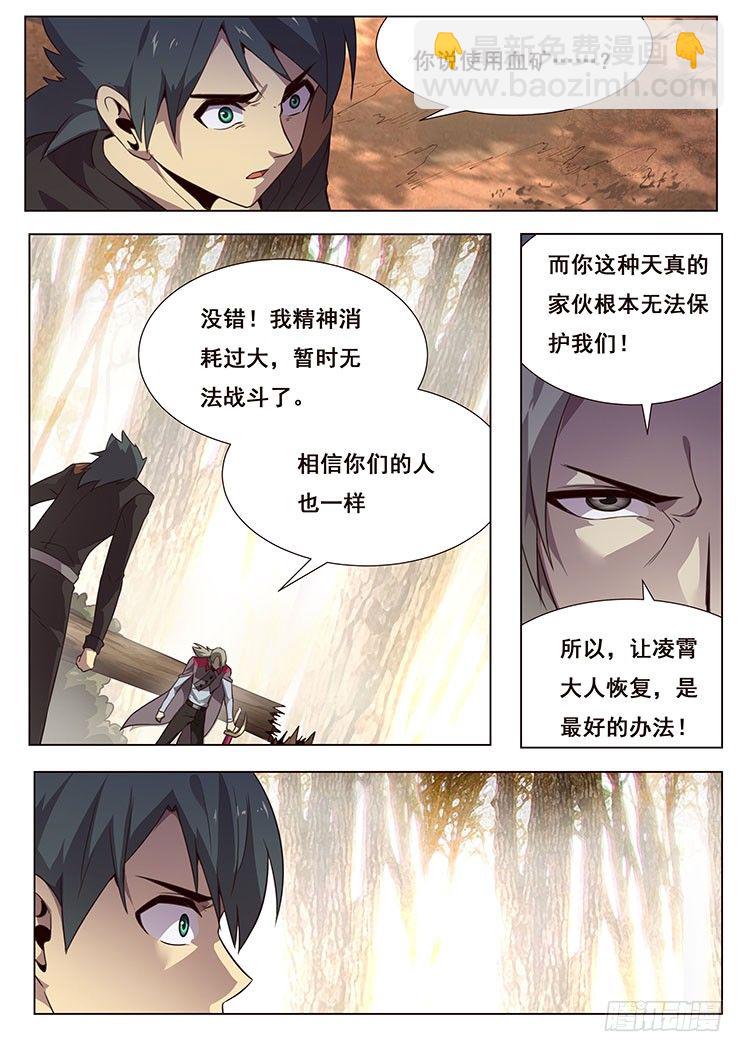 🍟妹子与科学 169 造船 第10页
