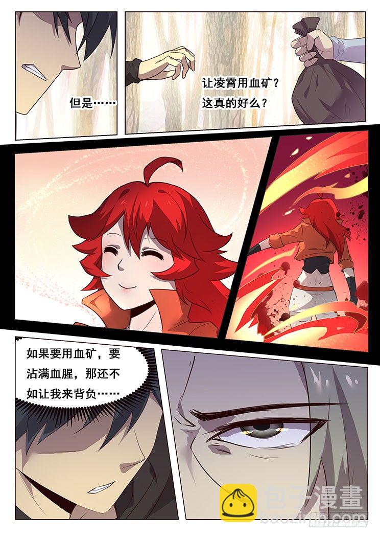 🍟妹子与科学 169 造船 第13页