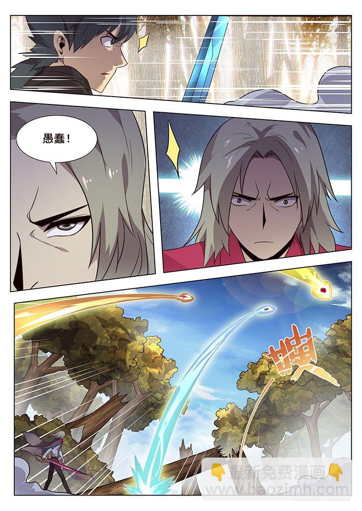 🍟妹子与科学 169 造船 第5页
