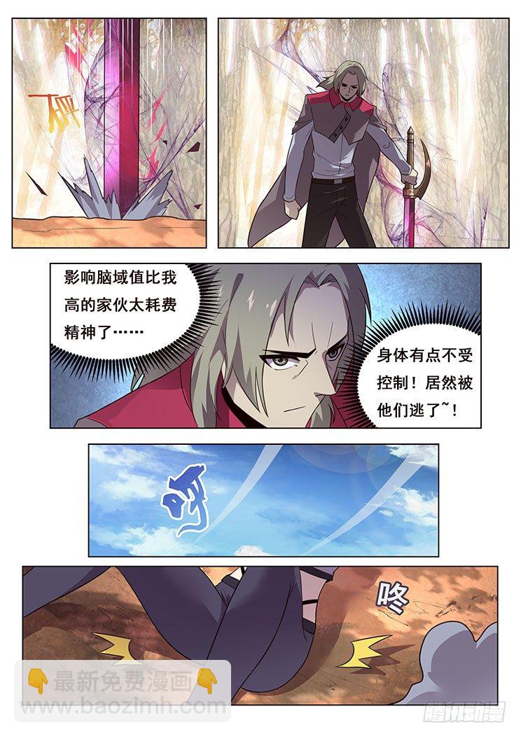 🍟妹子与科学 169 造船 第6页