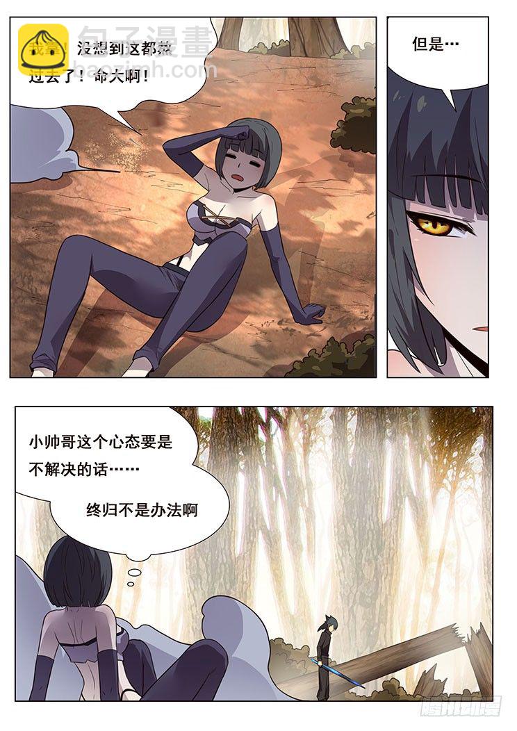 🍟妹子与科学 169 造船 第7页