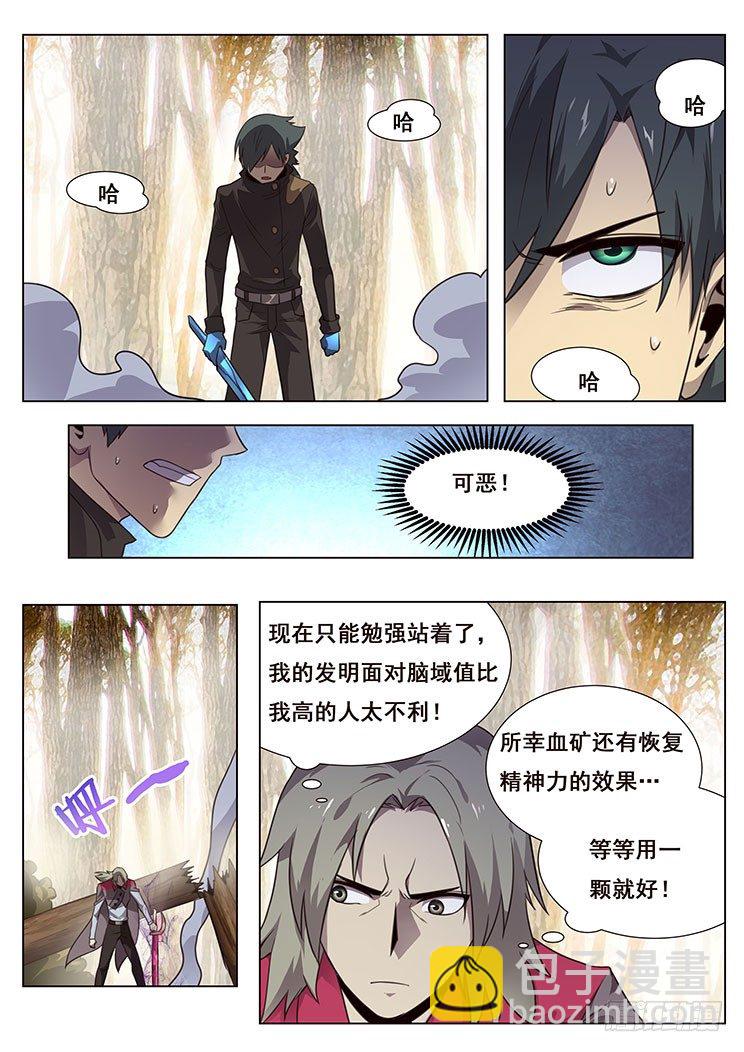🍟妹子与科学 169 造船 第8页