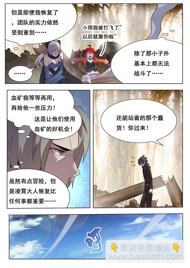 🍟妹子与科学 169 造船 第9页