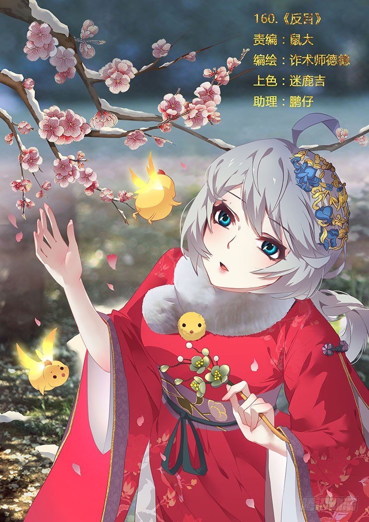 🍟妹子与科学 145 大杀四方 第1页