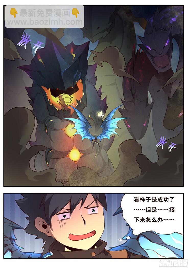 🍟妹子与科学 171 吸引注意 第12页