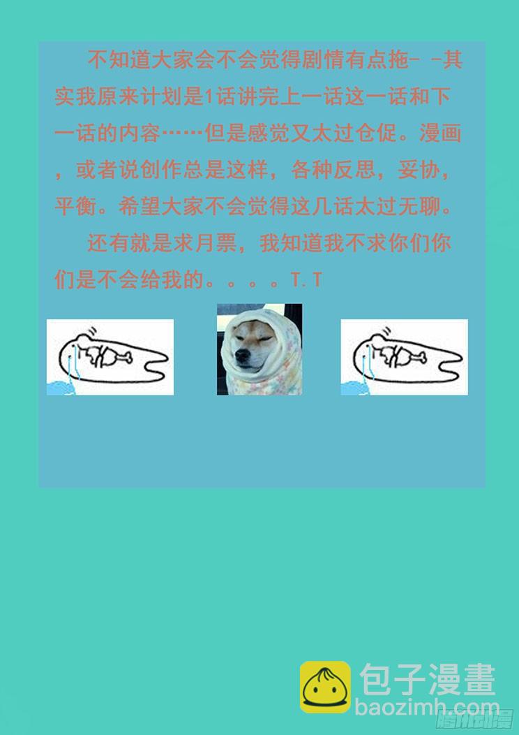 🍟妹子与科学 171 吸引注意 第13页