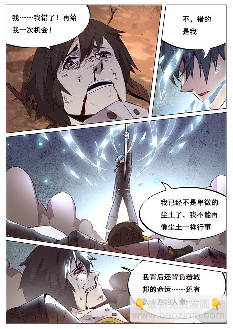 🍟妹子与科学 147 还差四块 第17页