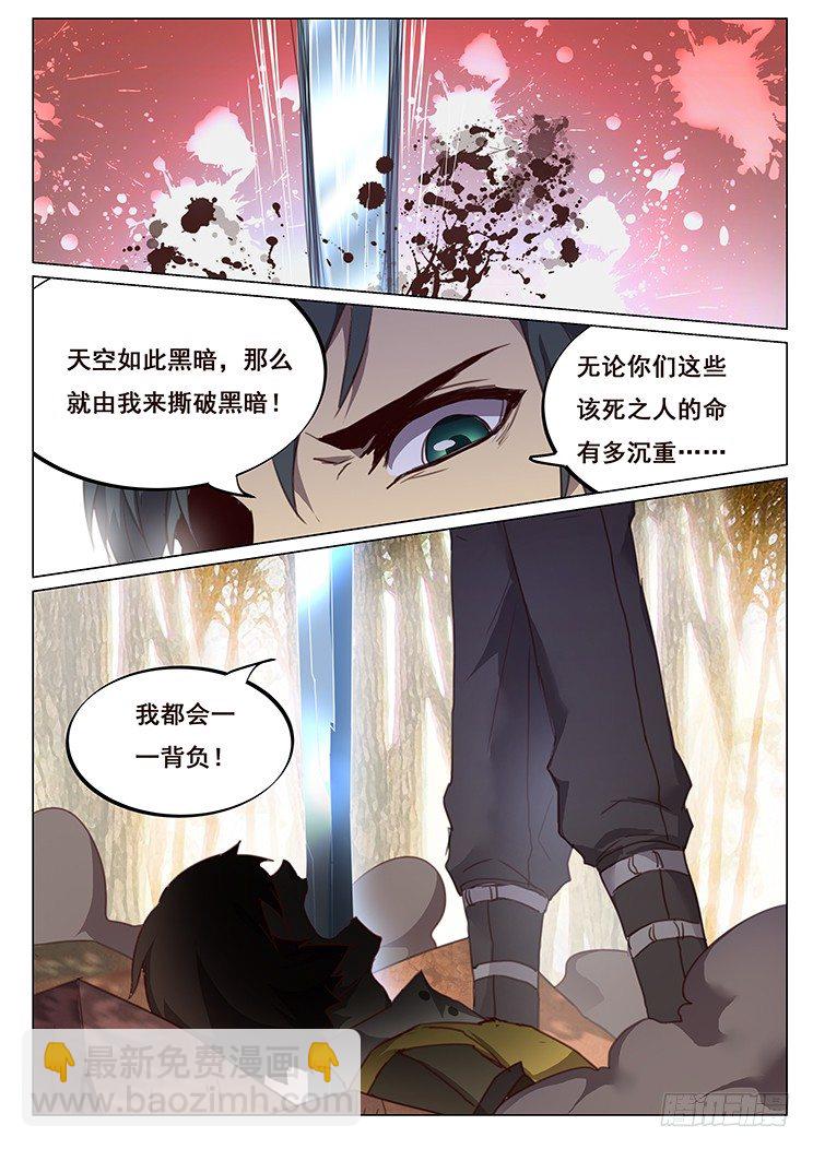 🍟妹子与科学 147 还差四块 第19页