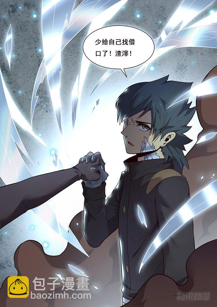 🍟妹子与科学 147 还差四块 第6页