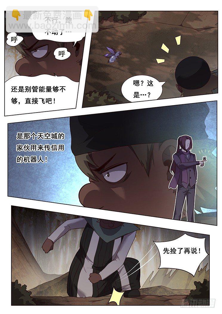 🍟妹子与科学 175 岁月不饶人 第3页