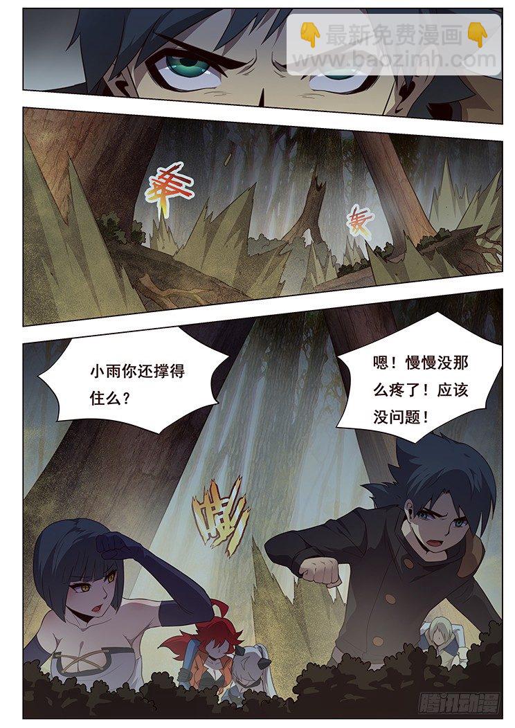 🍟妹子与科学 175 岁月不饶人 第7页