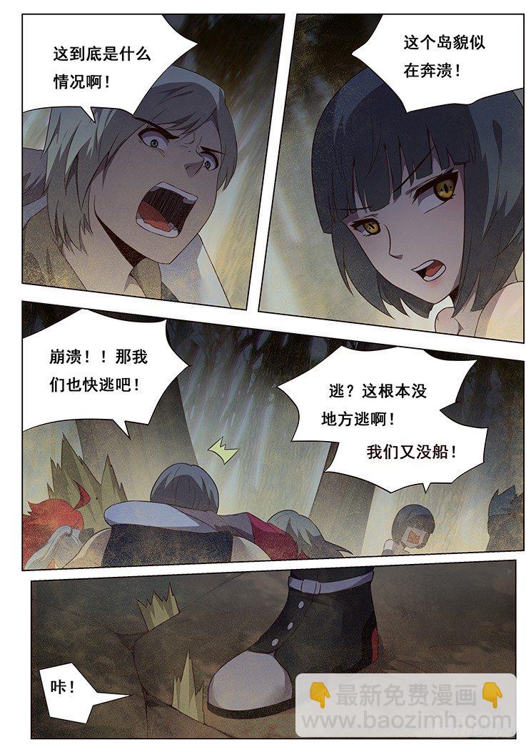 🍟妹子与科学 175 岁月不饶人 第8页