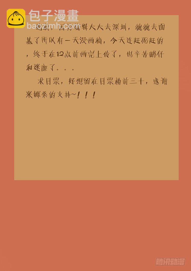 🍟妹子与科学 177 主角登场 第14页