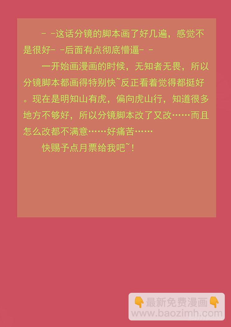 🍟妹子与科学 179 图穷匕见 第13页