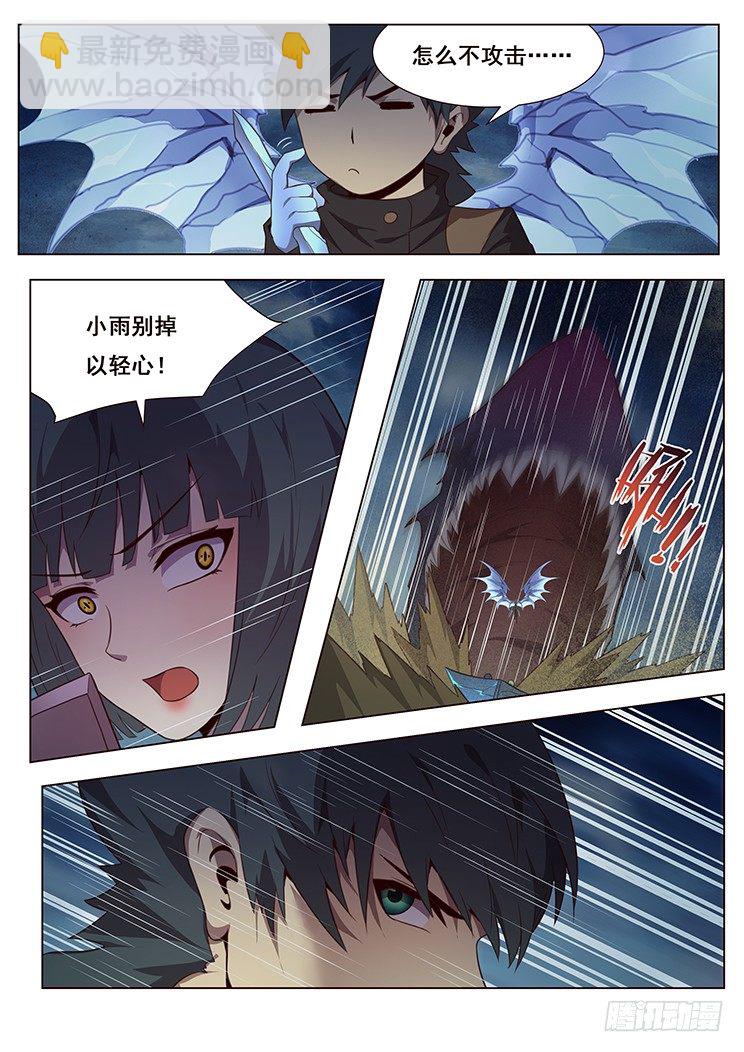 🍟妹子与科学 179 图穷匕见 第3页