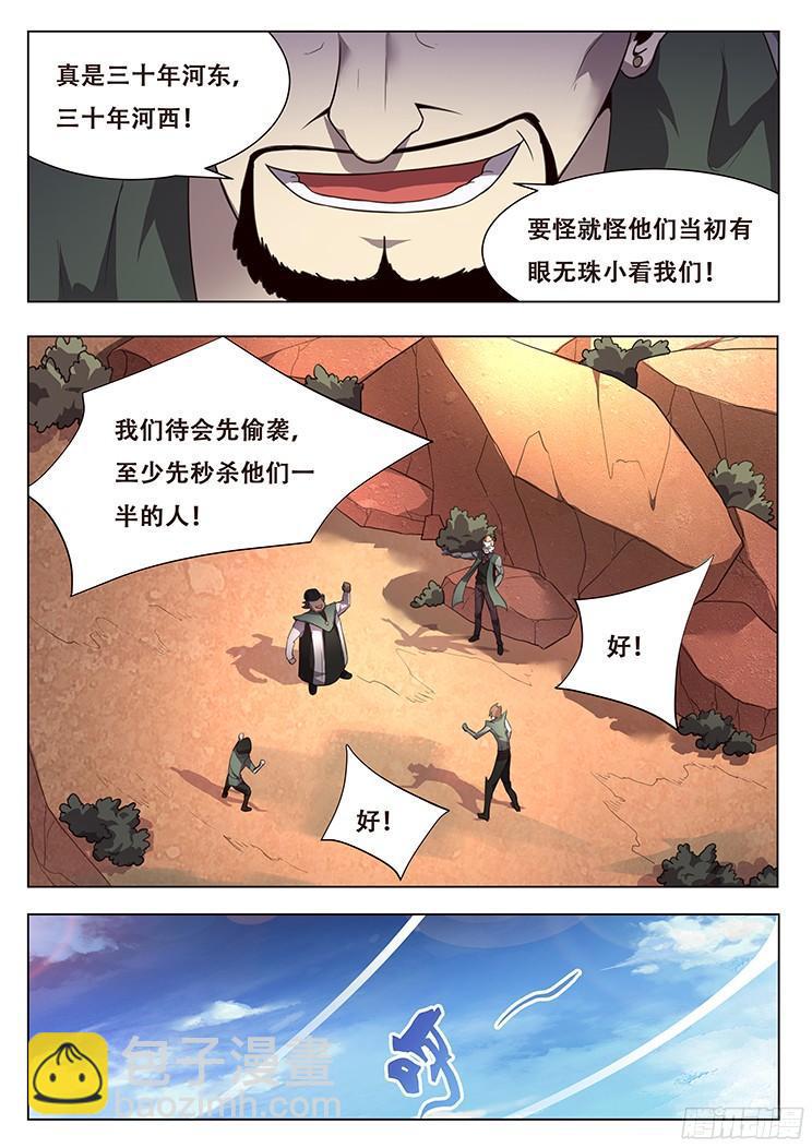 🍟妹子与科学 154 消沉的解释 第11页