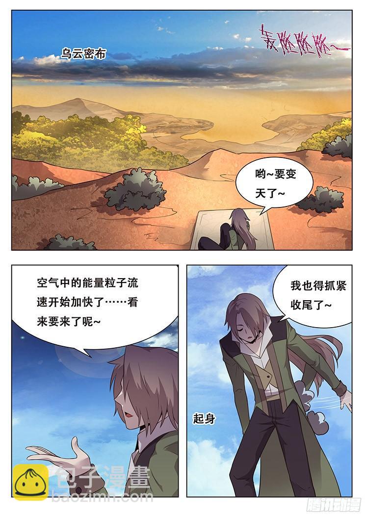 🍟妹子与科学 154 消沉的解释 第13页