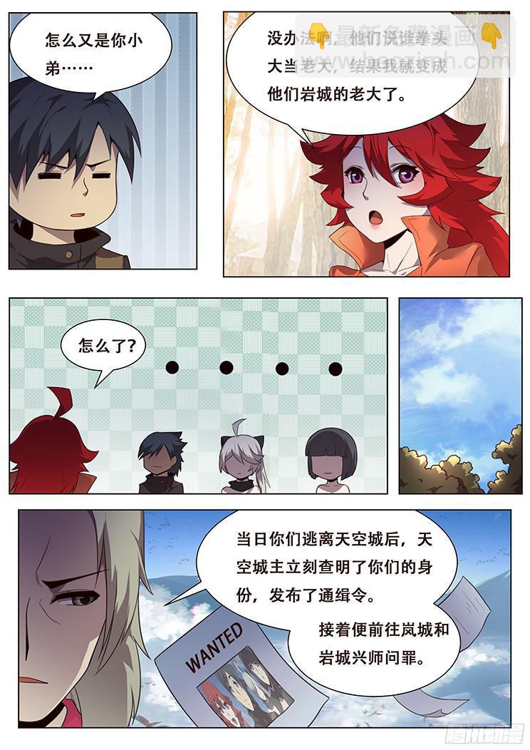 🍟妹子与科学 154 消沉的解释 第3页