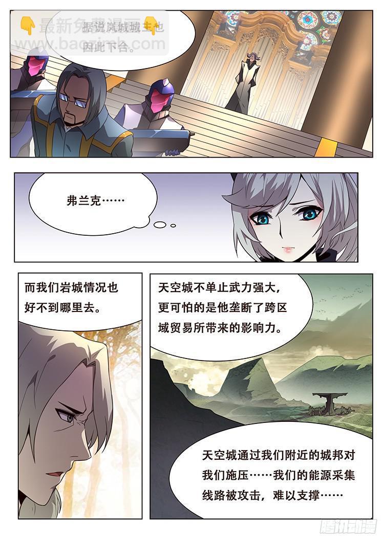 🍟妹子与科学 154 消沉的解释 第4页