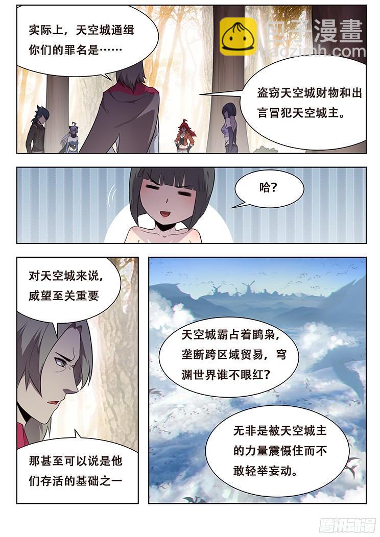 🍟妹子与科学 154 消沉的解释 第6页