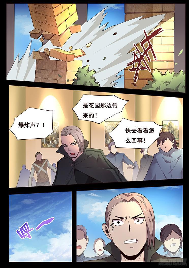 🍟妹子与科学 181 囚禁 第1页