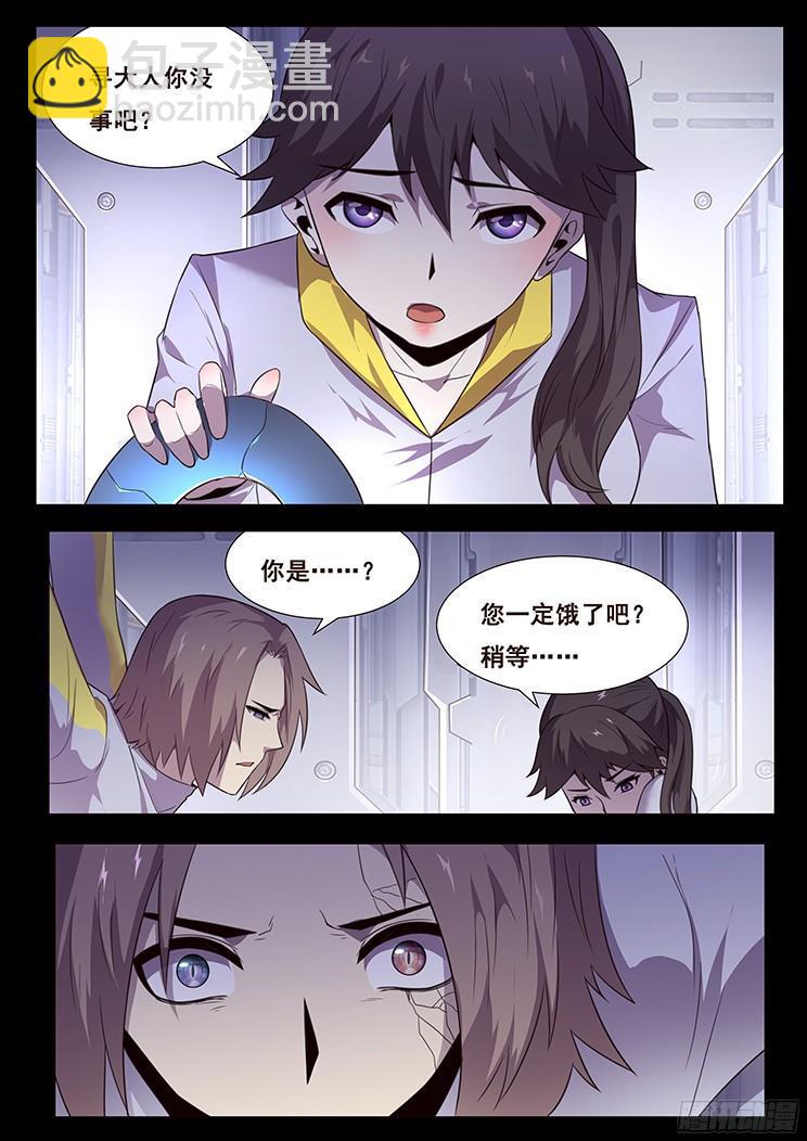 🍟妹子与科学 181 囚禁 第11页