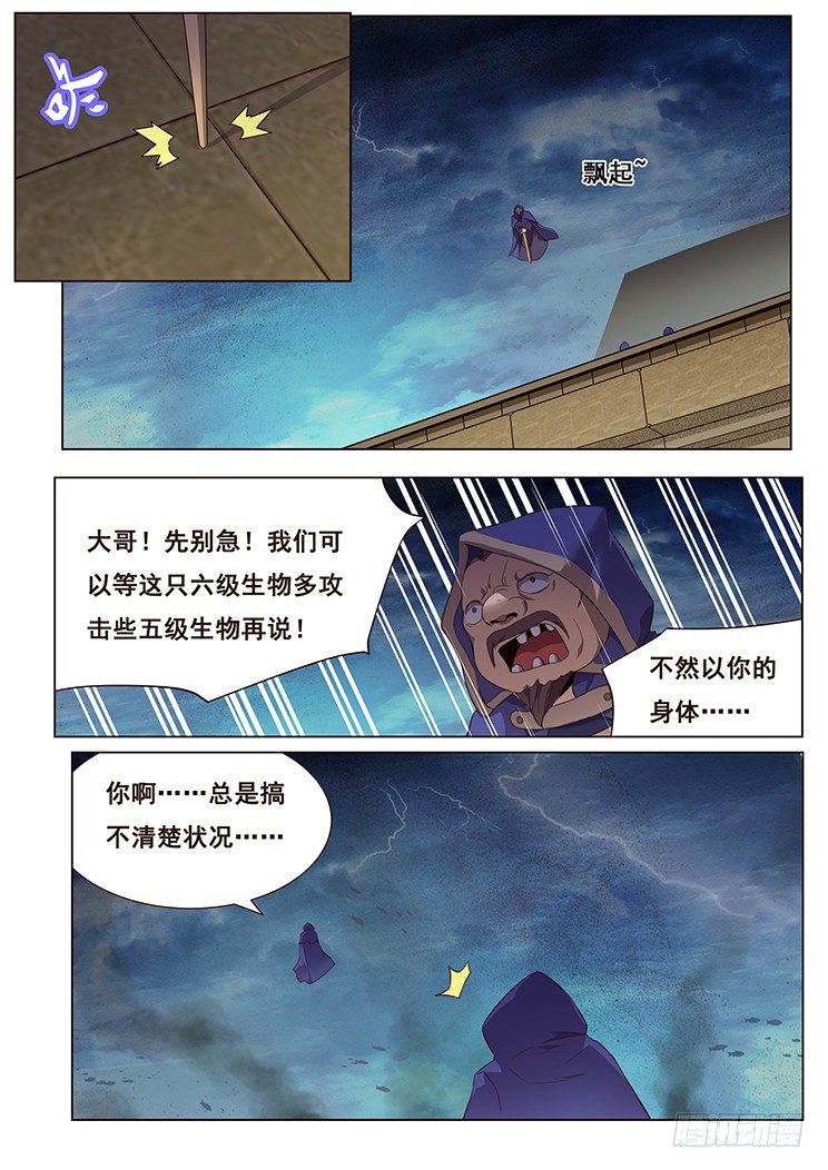🍟妹子与科学 五一请假对不起 第1页