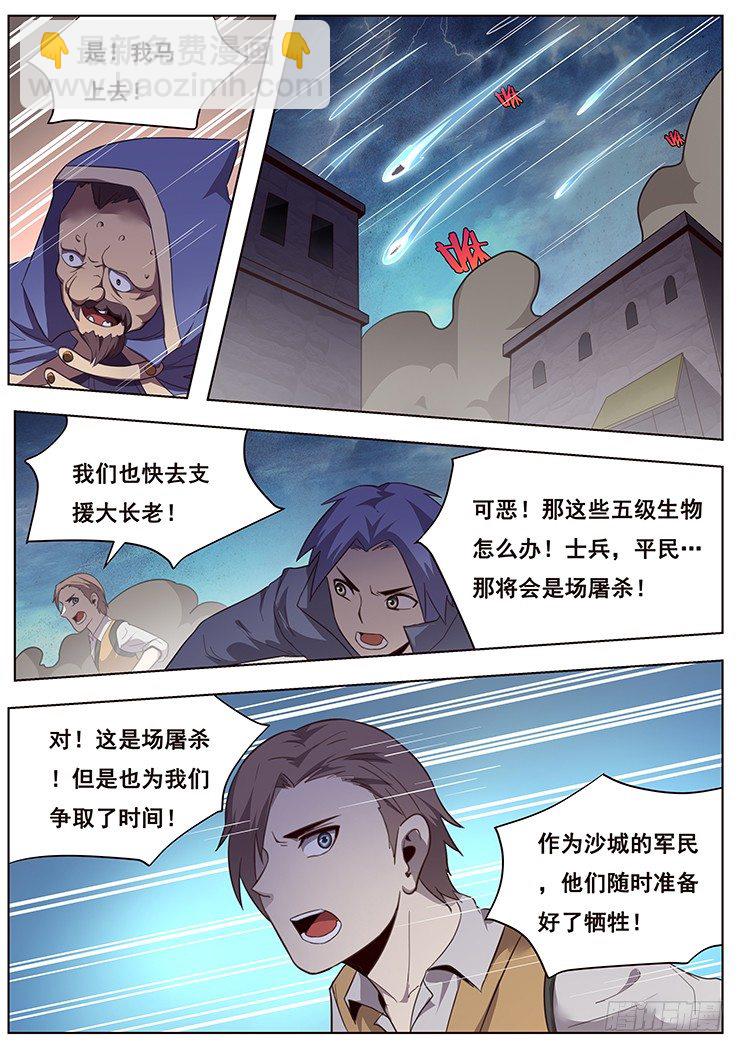 🍟妹子与科学 五一请假对不起 第10页