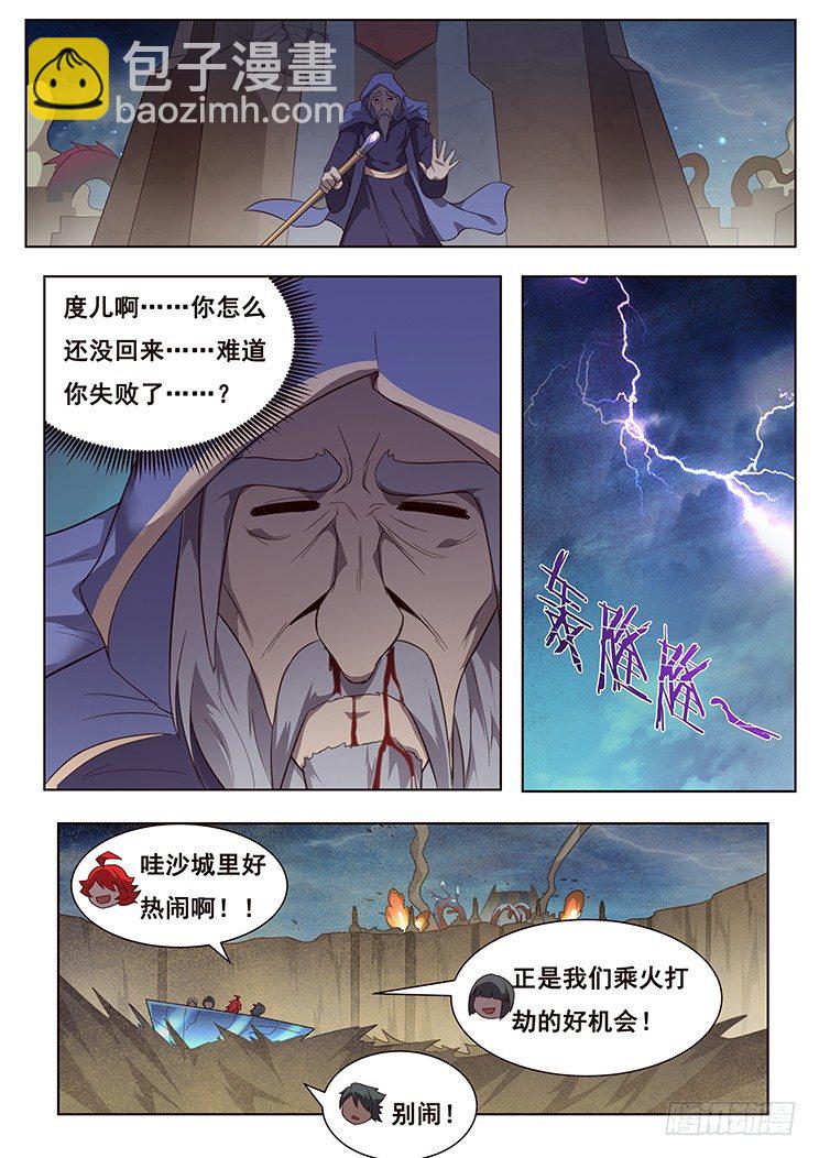 🍟妹子与科学 五一请假对不起 第11页