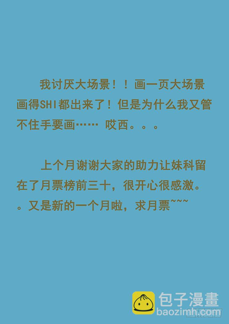 🍟妹子与科学 五一请假对不起 第12页