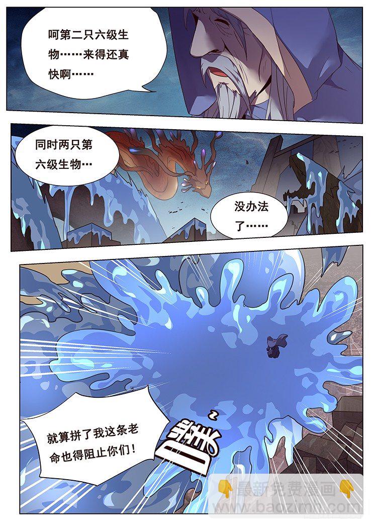 🍟妹子与科学 五一请假对不起 第8页