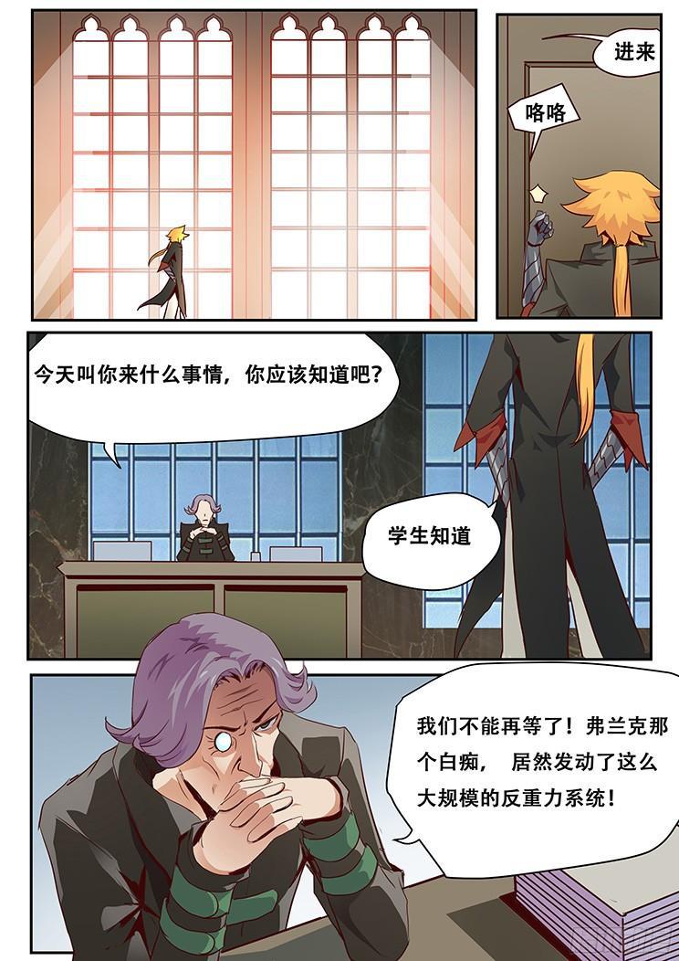 🍟妹子与科学 019正合我意！ 第1页
