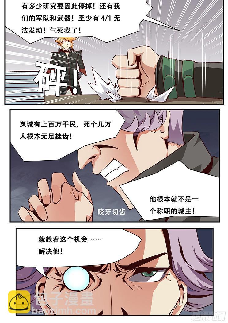 🍟妹子与科学 019正合我意！ 第2页