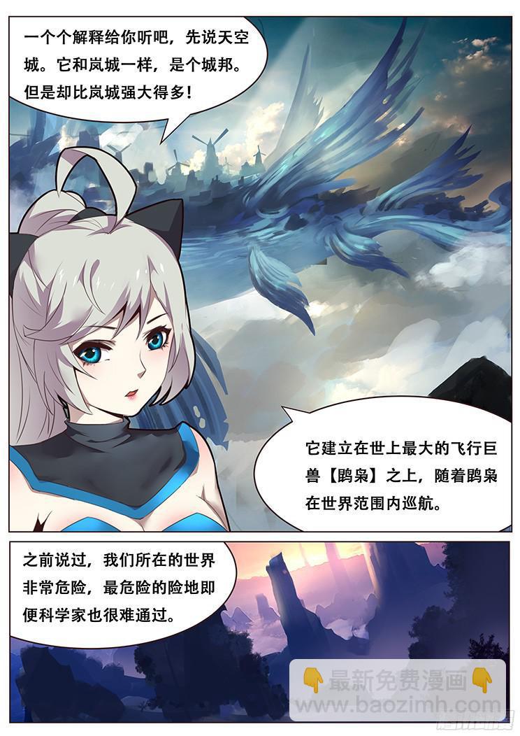 🍟妹子与科学 019正合我意！ 第9页
