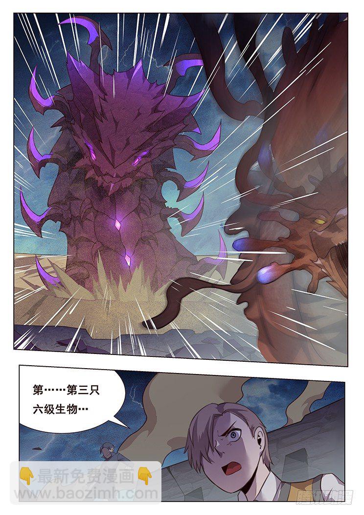 🍟妹子与科学 158 逼迫 第12页