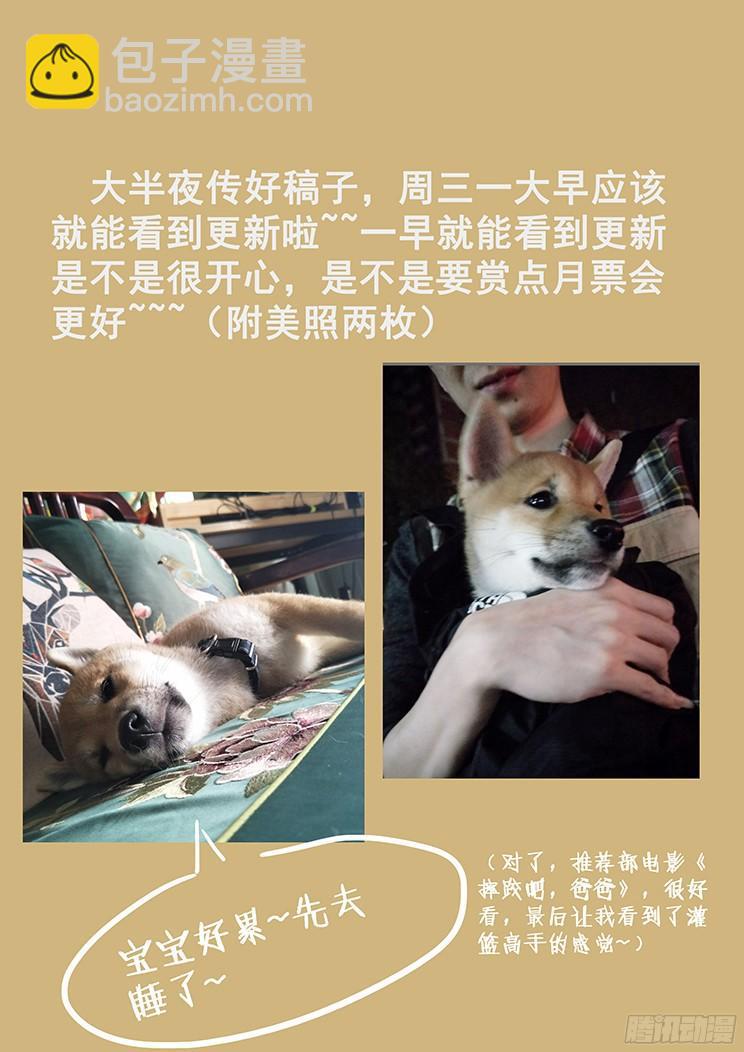 🍟妹子与科学 184 发现能量源 第14页