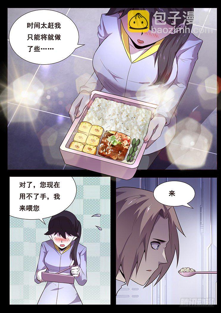 🍟妹子与科学 186 放手 第12页