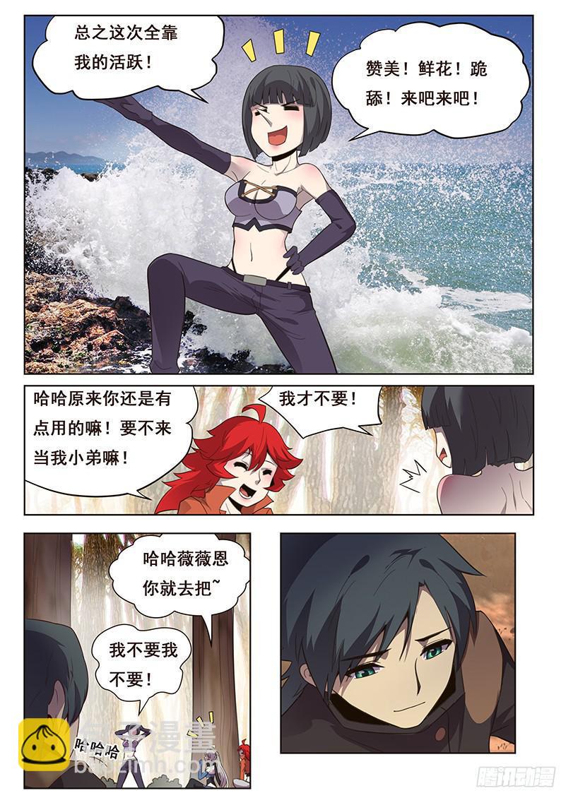 🍟妹子与科学 163 天才的想法 第10页