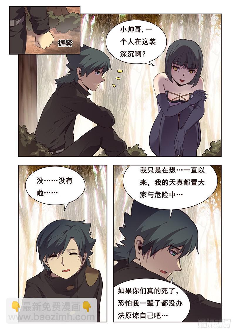 🍟妹子与科学 163 天才的想法 第11页