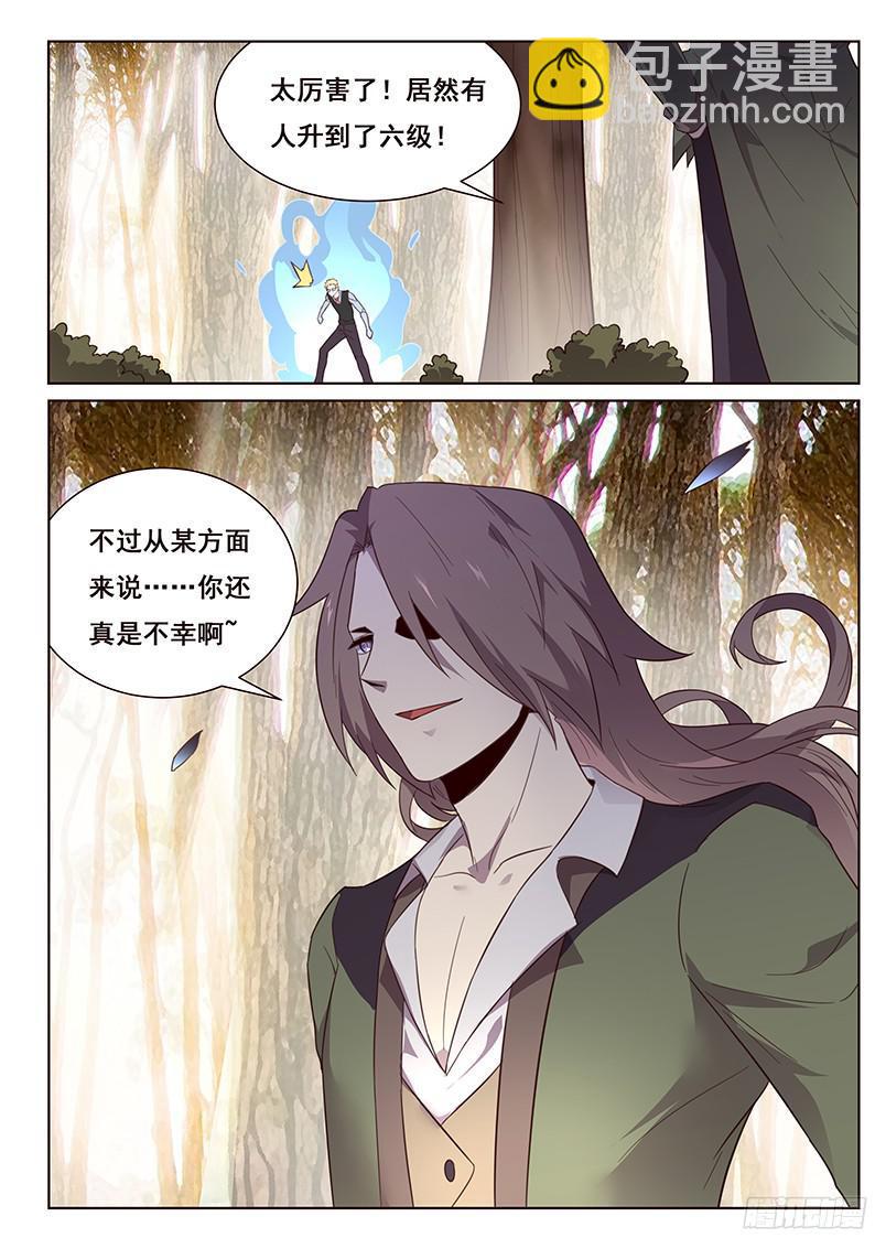 🍟妹子与科学 163 天才的想法 第16页