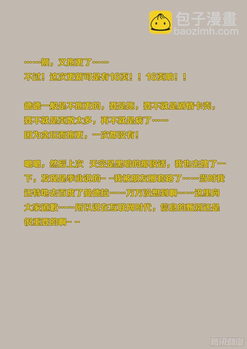 🍟妹子与科学 163 天才的想法 第17页
