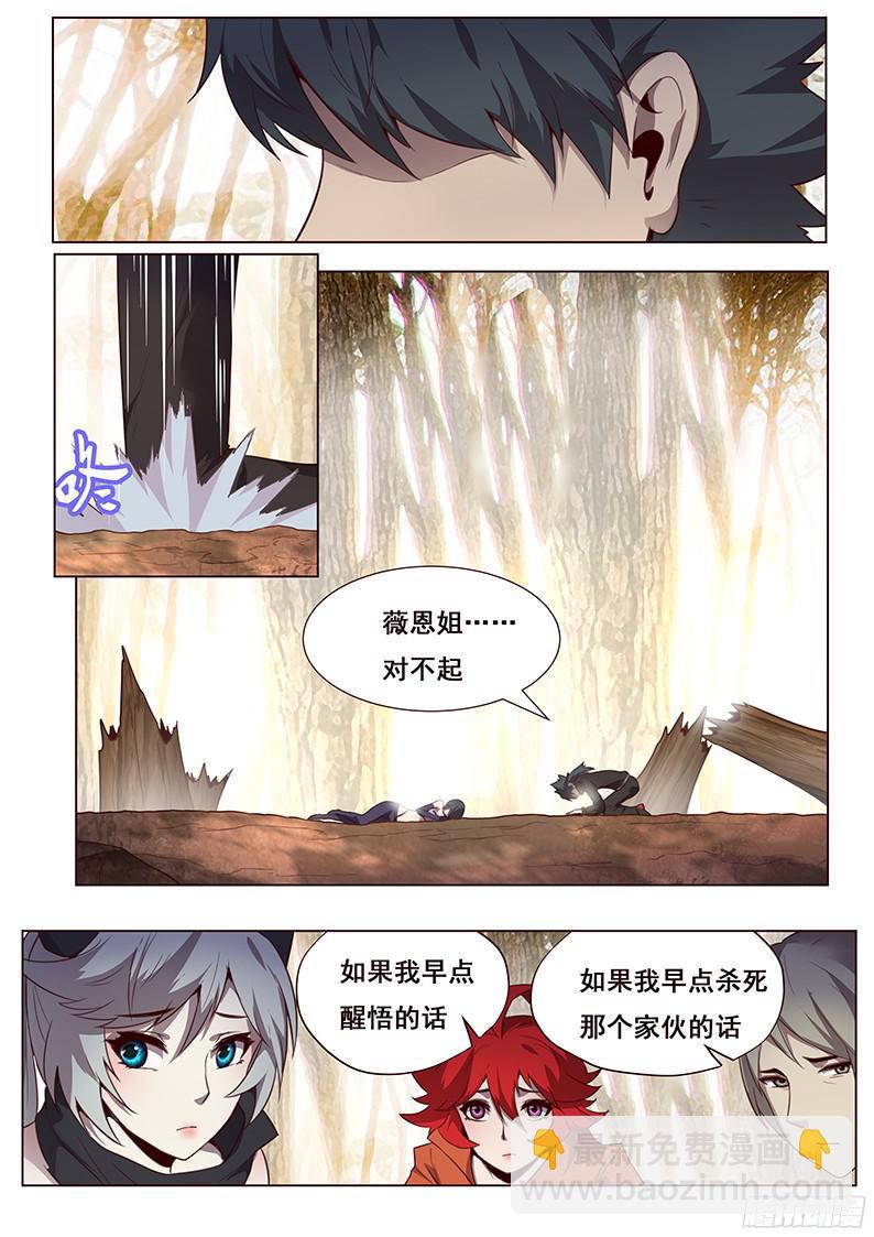 🍟妹子与科学 163 天才的想法 第3页