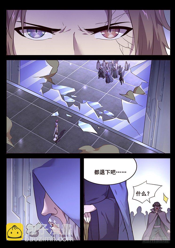 🍟妹子与科学 188 住手吧寻千度 第10页